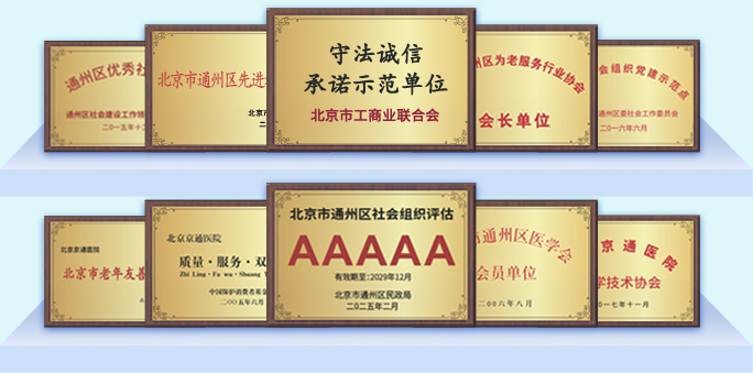 2025京通医院口腔科爱牙月活动,京通医院口腔科牙齿矫正,京通医院口腔科牙齿种植,京通医院口腔科牙齿修复