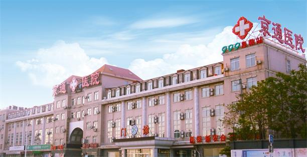 2025京通医院口腔科爱牙月活动,京通医院口腔科牙齿矫正,京通医院口腔科牙齿种植,京通医院口腔科牙齿修复